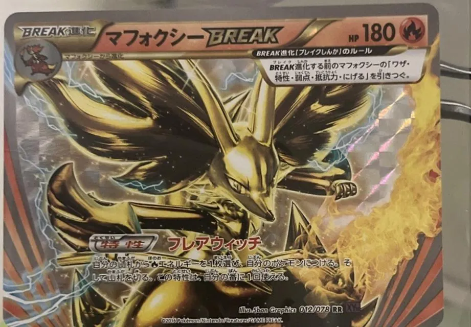 Delphox BREAK [1st-Edition]